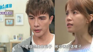 決勝的揮拍 EP13 預告 | 家杰坦誠自己的身世 愛情真的回來了？！