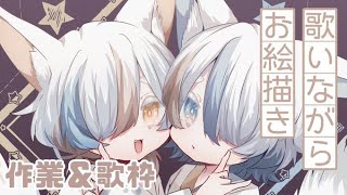 【歌枠＆雑談】作業するかも配信　#新人vtuber　＃作業　 #雑談