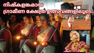 ഒരു നാടിന്‍റെ ഉത്സവം  #gangaezhimala #travel video #villagelife