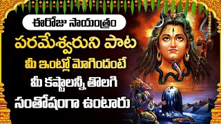 Hara Om Namo Shivaya - Telugu Bhakti Songs 2023 - Lord Shiva Bhakti Songs