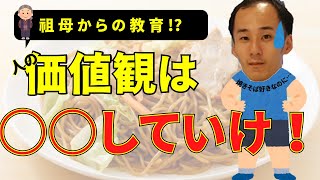 【ささぼー切り抜き】祖母から受けた教育！人の価値観は○○していくべし！？【ポケモン配信】