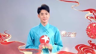 【预告】东方卫视2019春晚群星送新春祝福 张云雷、TFboys等炙热明星约定你2月5日晚东方卫视春晚！《2019东方卫视春晚-春满东方》20190205【东方卫视官方高清HD】