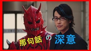 【特攝補補】提問篇—桃太洛斯為什麼會突然向良太郎說那句話？（Kamen Rider Den-O/假面骑士電王）