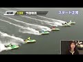 【●●選手がずんどこ節を熱唱？！和田選手が目撃した衝撃の瞬間】ama boat times特別編～兵庫支部ぶっちゃけトーク～【魚谷智之選手引退への思い】