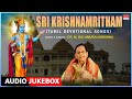 Sri Krishnamritham -Tamil Devotional Songs | Dr.M.Balamuralikrishna | Lord Krishna Tamil Padalgal