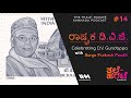 thale harate kannada podcast ep. 14 ರಾಷ್ಟ್ರಕ ಡಿ.ವಿ.ಜಿ. celebrating d.v. gundappa