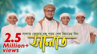 April 29, 2020Child Song ,Child Gojol,Bangla Gojol,Islamic Song,Kalarab Song,Kalarab Gojol,Eid R