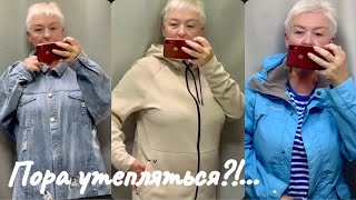 208..КУРТКА *DIDRIKSONS*..ЛЁН..ШЁЛК..ПОРА УТЕПЛЯТЬСЯ?!..СЕКОНД ХЕНД..ОБЗОР..БЮДЖЕТНЫЙ ШОПИНГ..HAUL