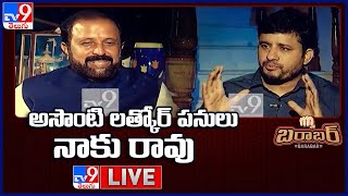 Barabar With Madhu Yaskhi LIVE - TV9