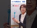 オンライン対応 韓国語教室　６０代７０代　忘れっぽいから心配　（複合母音）　 shorts