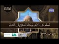 سورة البقرة | القارئ الشيخ شيخ أبو بكر الشاطري مكتوبة | Sheikh Abu Bakr Al-Shatri