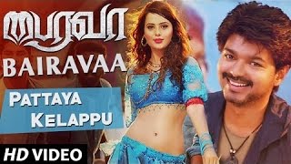 Pattaya Kelappu Full Video Song | Bairavaa Video Songs | Vijay, Keerthy Suresh | Santhosh Narayanan