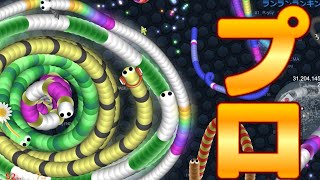 プロのスリザリオプレイ【Slither.io】