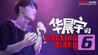 华晨宇粉丝制造 - 6 [ENG SUB] Hua Chenyu_s Working Diary EP6 20150828