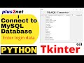 Tkinter to accept user access details as input  and connect to MySQL database to get list of tables