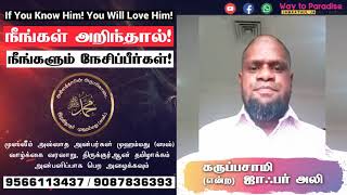 மதுக்கு அடிமையாக இருந்த என்னை மாற்றிய┇கருப்பசாமி என்ற ஜாபர் அலி┇If You Know Him! You Will Love Him!