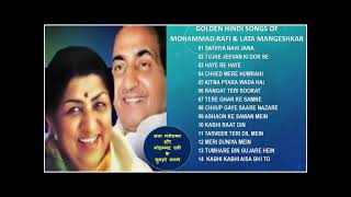 Best Hindi Duets  Of Mohammad Rafi And Lata Mangeshkar मौहम्मद रफी और लता मंगेशकर के सदाबहार दोगाने