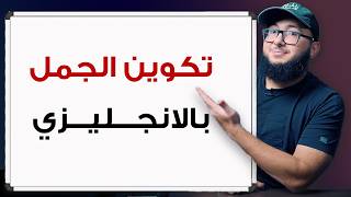 طور معايا مستواك في الكتابة والمحادثة بالانجليزي في ٢١ دقيقة