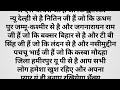 ये सच्ची घटना झांसी की है this is real story from jhansi story by oxy latestcrimestories