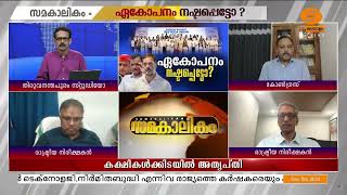 അദാനി വിഷയത്തിൽ പാർലമെന്റിൽ എന്തുകൊണ്ടാണ് ചർച്ചയ്‌ക്ക്‌ സമ്മതിയ്ക്കാത്തത്? | INDI | Adani group