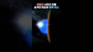 테일즈 시리즈 전통의 숨겨진 비오의 블루 어스 [테일즈 오브 그레이세스 f 리마스터]