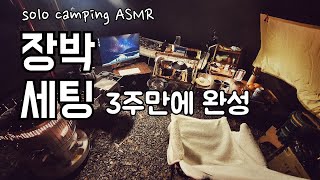 K-Camping/How Koreans Do Long-term Stay Camping/Wood Stove Camping ASMR