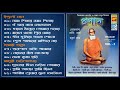 Pranam | প্রণাম | Vol - 2 | Bangla Lokenath Special | Bengali Devotional Songs | Beethoven Records