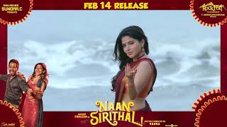 Naan Sirithal Promo Video - 5 | Hiphop Tamizha | Iswarya Menon | Raana