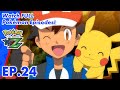 Pokémon the Series: XYZ | Episode 24 | Pokémon Asia ENG