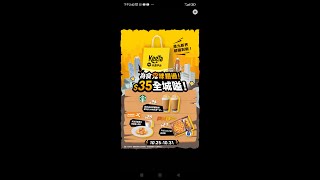 勇哥帶你 送外賣 (Keeta + Deliveroo)