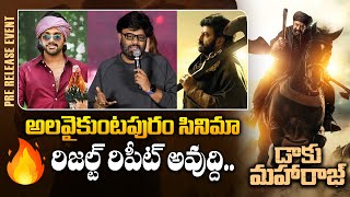 5 ఏళ్ల తర్వాత సేమ్ రిజల్ట్ రిపీట్ అవుద్ది 🔥 - Naga Vamsi Speech At Daaku Maharaj Pre Release || BR