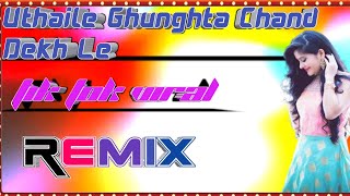 Uthaile Ghunghta Chand Dekh Le Old Song Dholki Mix By Dj Shiva