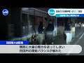 四国の大規模停電 連携ミス原因　四国電力系と関西電力系【wbs】