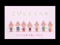 【asmr】こびととくつや＊ささやき声で本の読み聞かせ＊