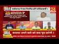 aap ki baat संविदा कर्मियों के साथ धोखा किया हैbhupesh baghel सरकार ने आप नेता विजय झा news24