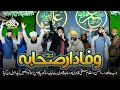 Wafadar e Sahaba | Hafiz Tahir Qadri,Ghulam Mustafa Qadri,Sajid Qadri,Ahsan Qadri | AJWA Production