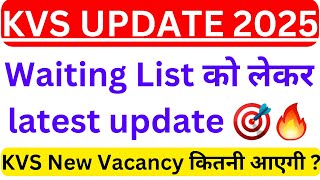 KVS Waiting List latest update 2025 || KVS New Vacancy update 2025 #kvsnewvacancy #kvsprt