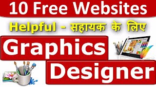 10 Best Websites for Free Graphic Design Resources | USEFUL WEB SITES FOR GRAPHIC DESIGNERS