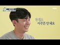 호적메이트 과감하게 빼는 오빠 차🚘 화장실 간 사이 오빠 차를 점령한 이한나😂 mbc 220621 방송