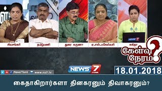 கைதாகிறார்களா தினகரனும் திவாகரனும்? | 18.01.2018 | Kelvi Neram