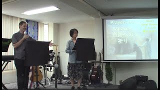 Prayers for Miracles 奇跡への祈り- Jesus’s Great Prayersイエスの偉大な祈り  2023/9/24