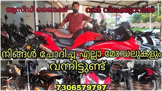 used bike in wayanad എല്ലാവിധ മോഡലുകളും ഒരു കുടക്കീഴിൽ