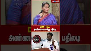 Annamalai -யின் DMK Files.. பதிலடி கொடுத்த Kanimozhi | DMK | MK Stalin | BJP | IBC | TN Politics