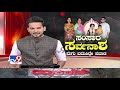 5 members of a family commit suicide in bengaluru ತಿಗಳರಪಾಳ್ಯ ಐವರ ಸಾವಿನ ಕೇಸ್​ಗೆ ಕ್ಷಣಕ್ಕೊಂದು ತಿರುವು