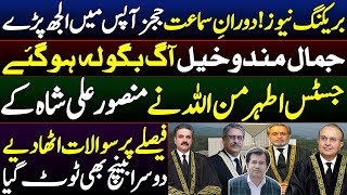 JUDGES AT WAR || Athar Minallah Breaks Silence || Exclusive Insight By Adeel Sarfraz