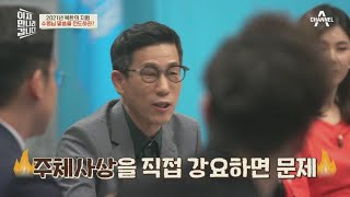 청주에서 김일성 회고록 읽기 운동을 펼치다?! 간첩들이 받은 북한의 지령은? | 이제 만나러 갑니다 507 회