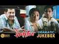 Tobu Aporichito | তবু অপরিচিত |Dramatic Jukebox 1 | Indranil Sengupta|Paoli Dam|Biswajit Chakraborty