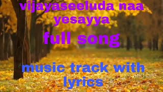 vijayaseeluda naa prana priuda original music track with lyrics ||Hosanna ministries|| God bless you