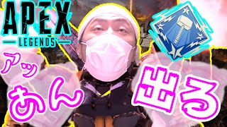 【APEX】大量キルで気持ちよくなっちゃうけっつん【けっつん】【切り抜き】