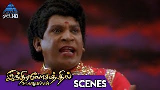 Indiralohathil Na Azhagappan Tamil Movie Scenes | Yemadharman Getting Punished In Yamalokam